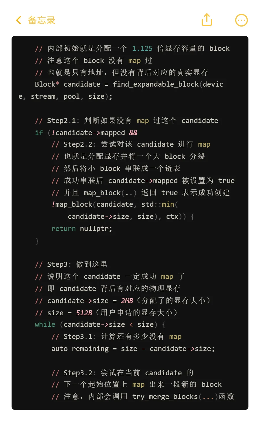 PyTorch源码：PyTorch是怎么管理显存的(4)
