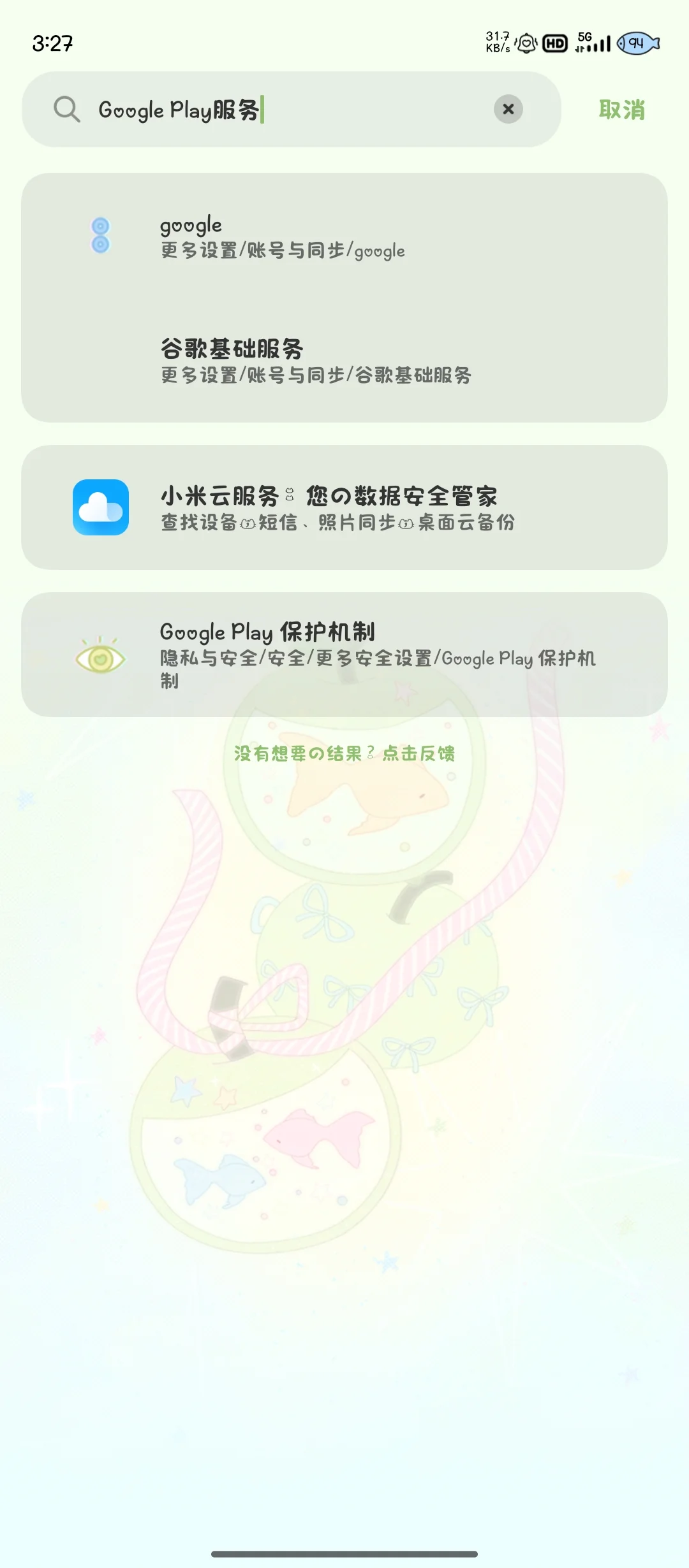 好像是红米小米都有