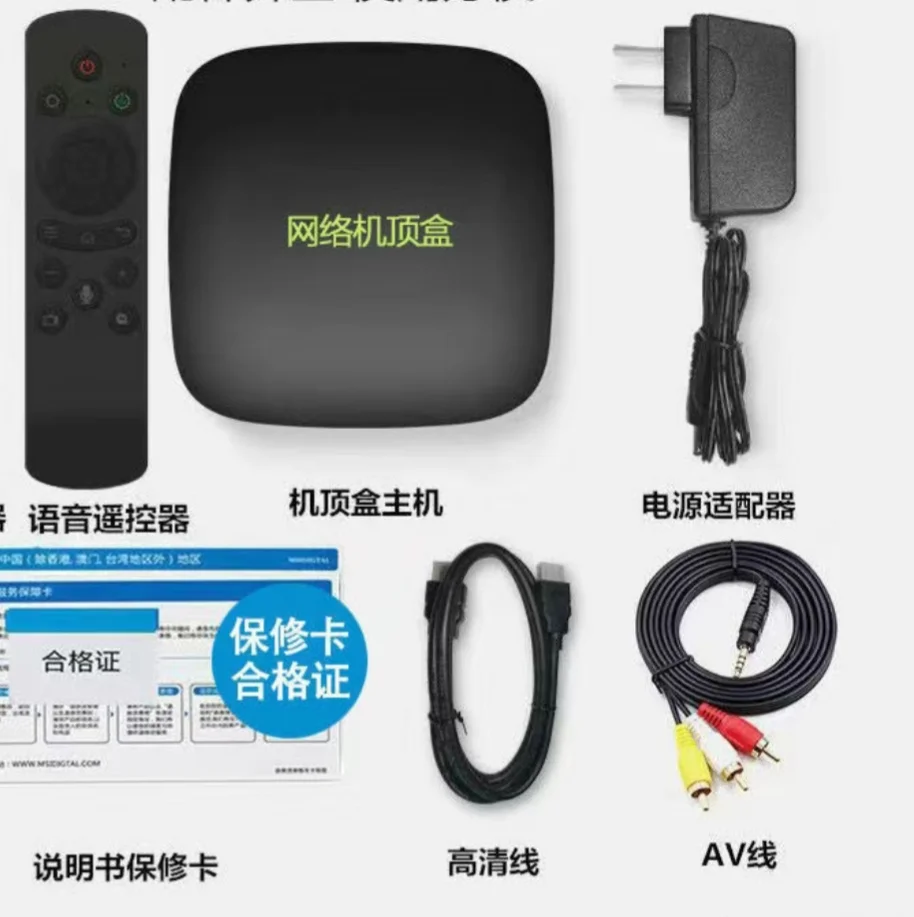 有谁知道机顶盒是有月租的？