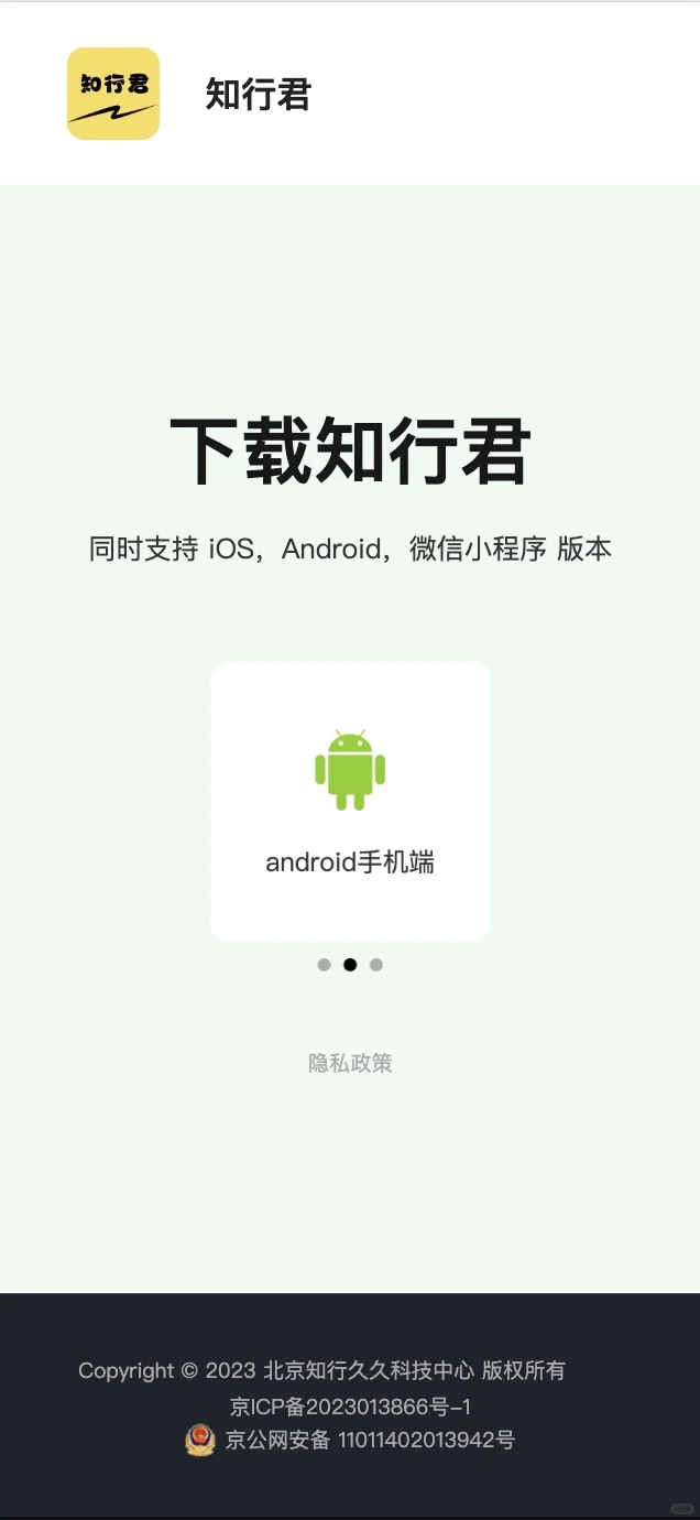 安卓官方下载渠道来了