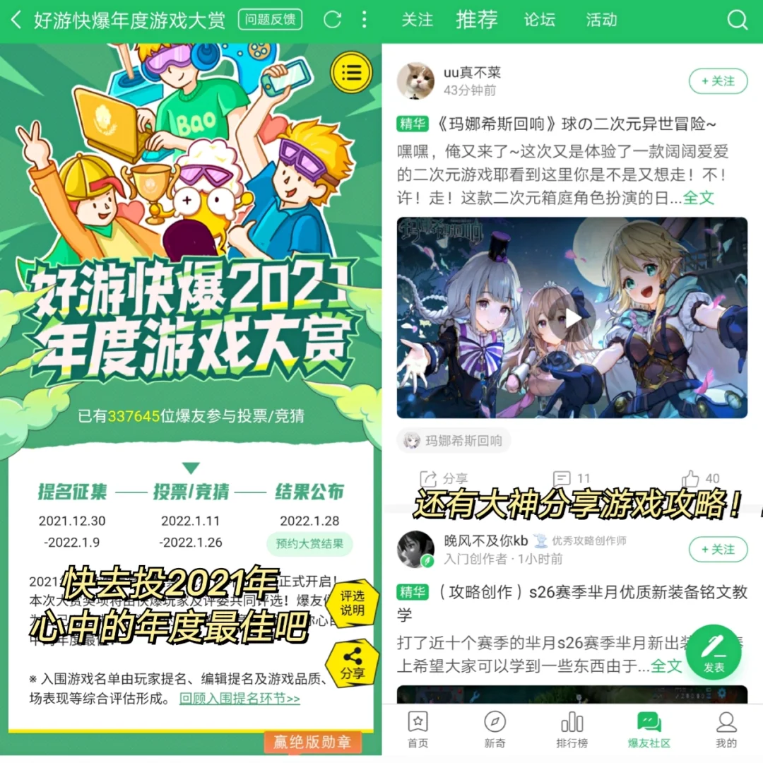 相见恨晚❗️❗这就是游戏APP的天花板吗