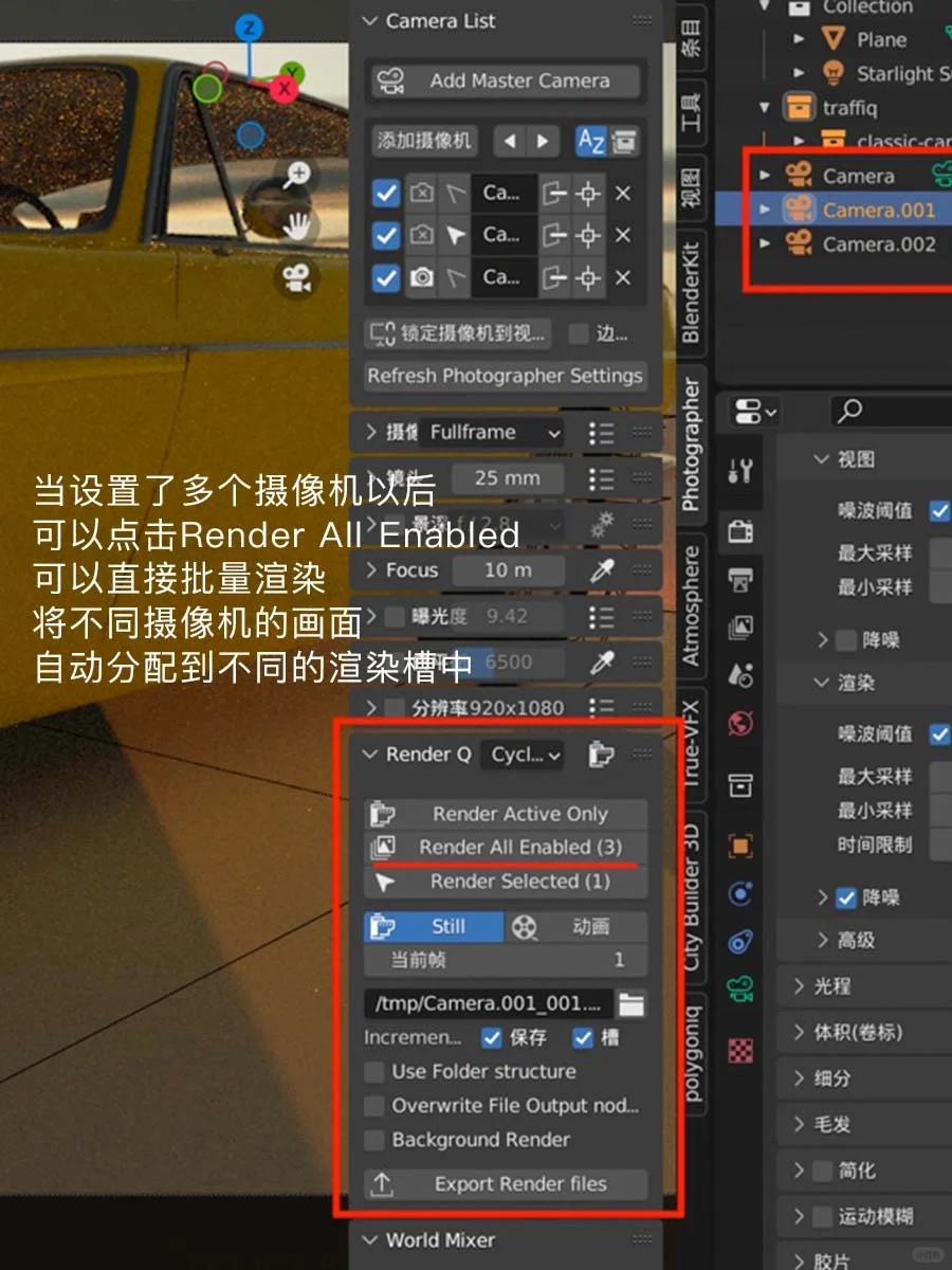 求求你们不要再用Blender自带的摄像机了!