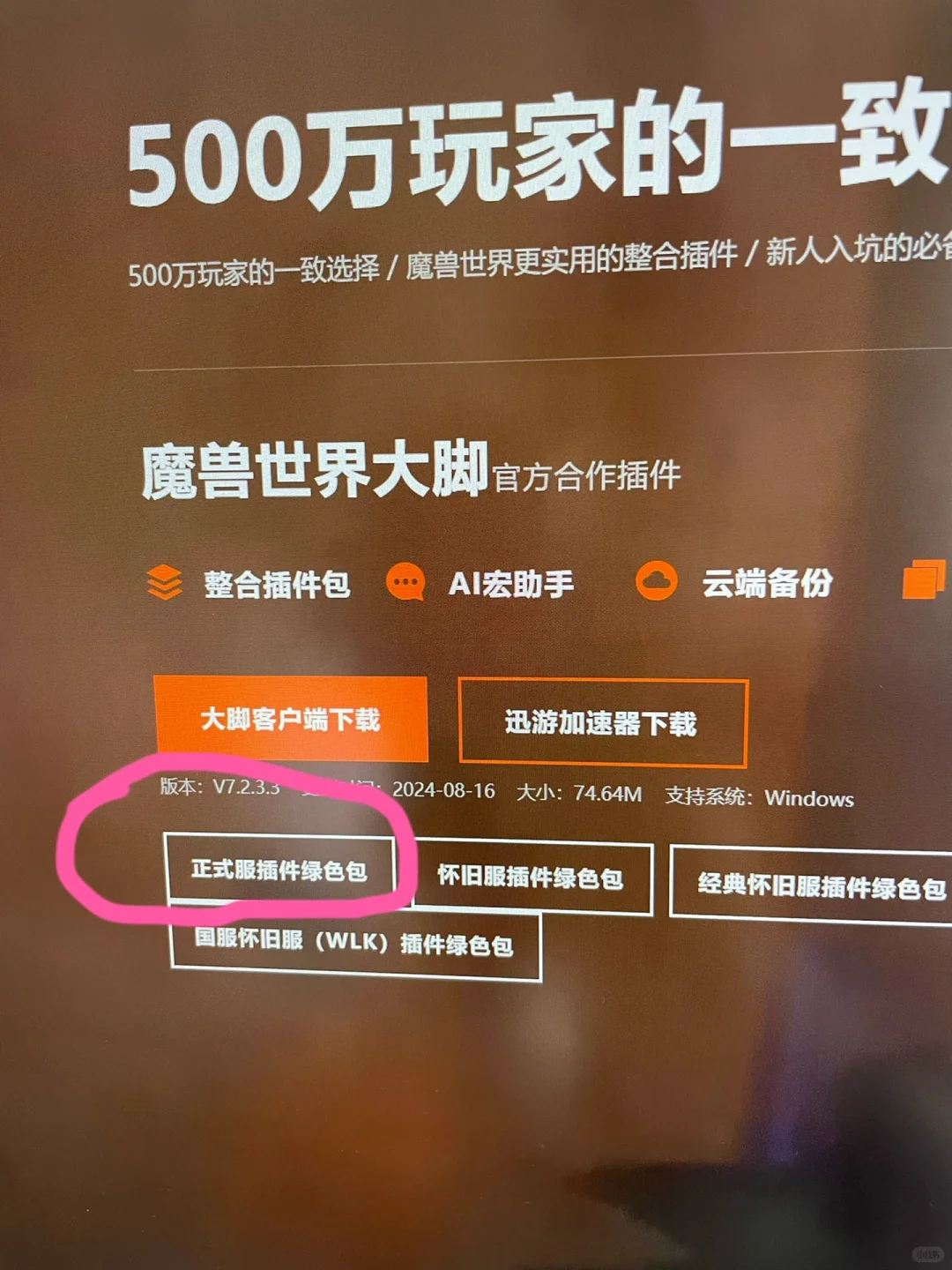 天天有人问我用的什么插件，就是这个