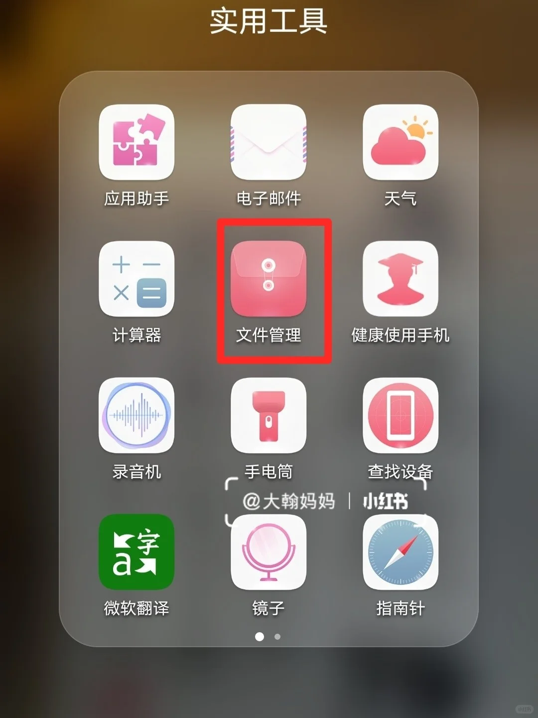 欧路词典，安卓手机安装方法！