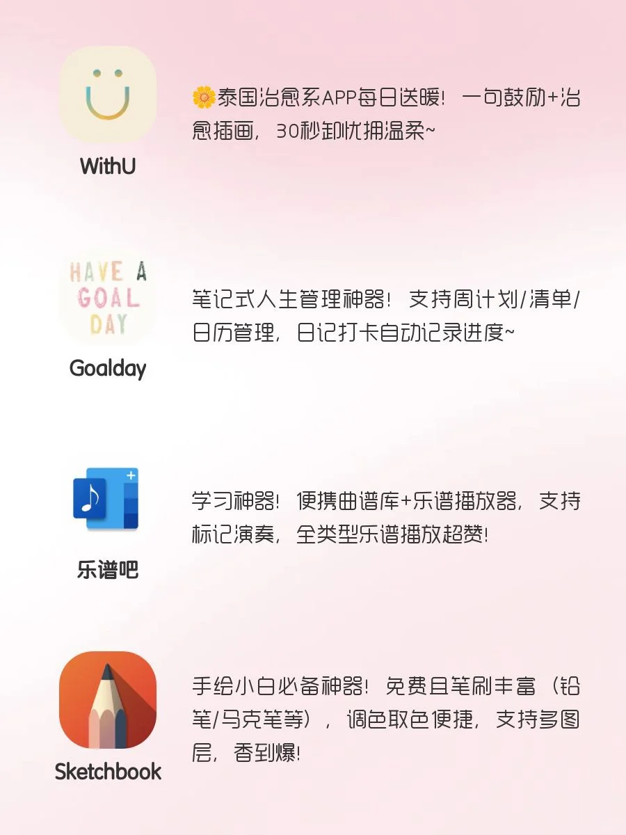 女生手机里该有的20款神仙软件‼️