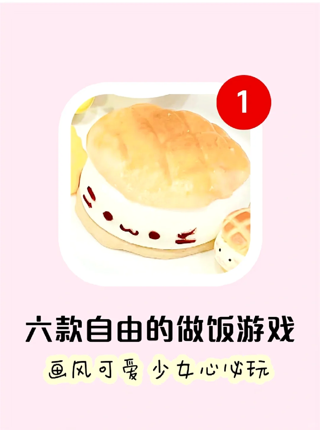深夜慎点！这六款治愈系烹饪游戏