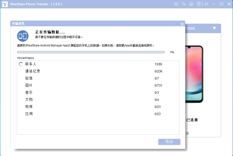 安卓换 iPhone 数据迁移攻略
