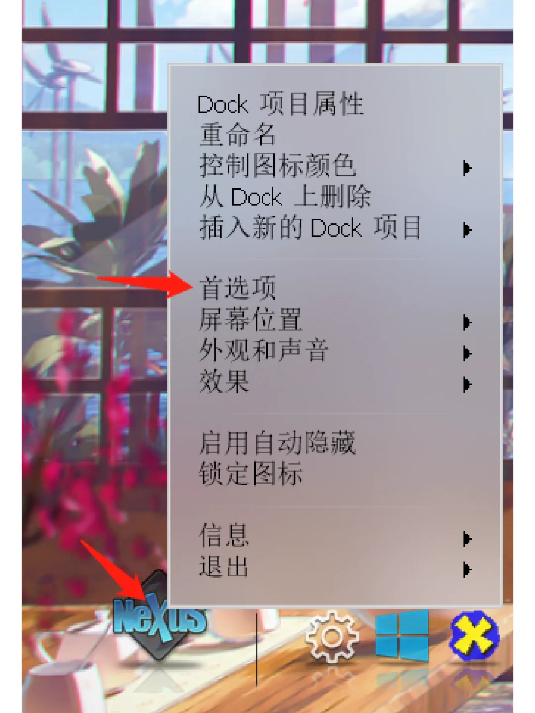 Windows丨桌面美化