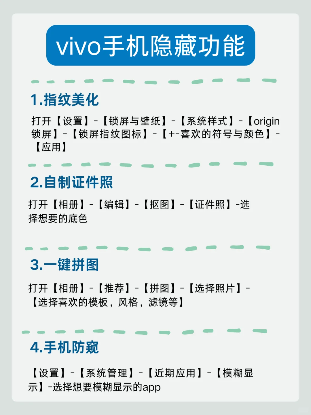 不看后悔！超实用vivo手机隐藏功能！