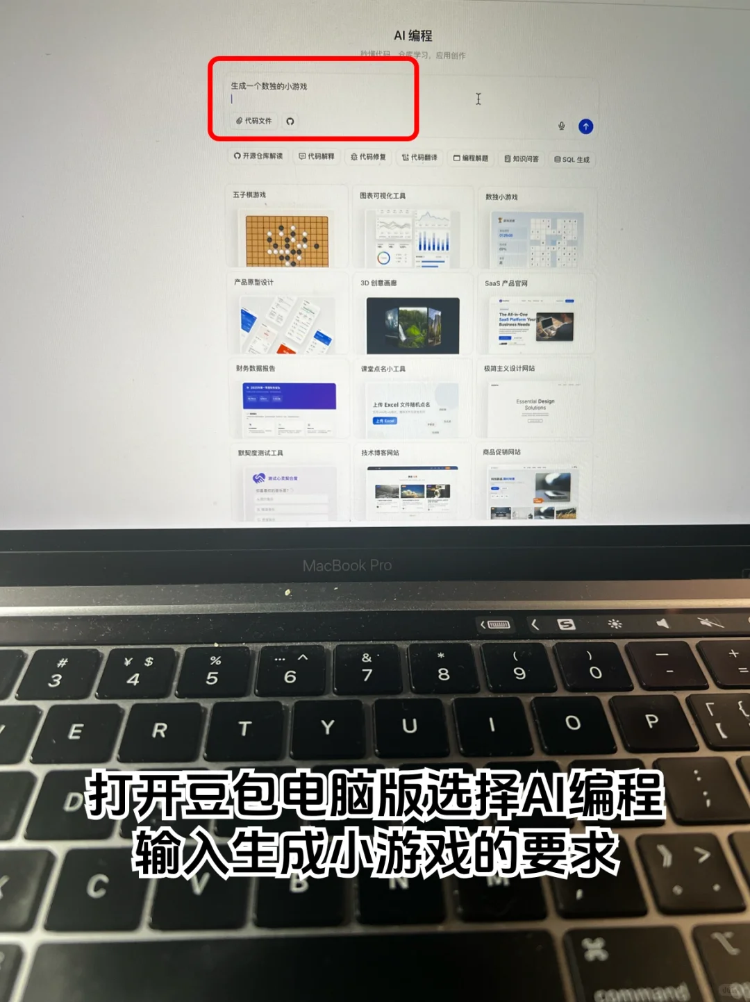 5分钟！AI帮我做了个网页数独小游戏！