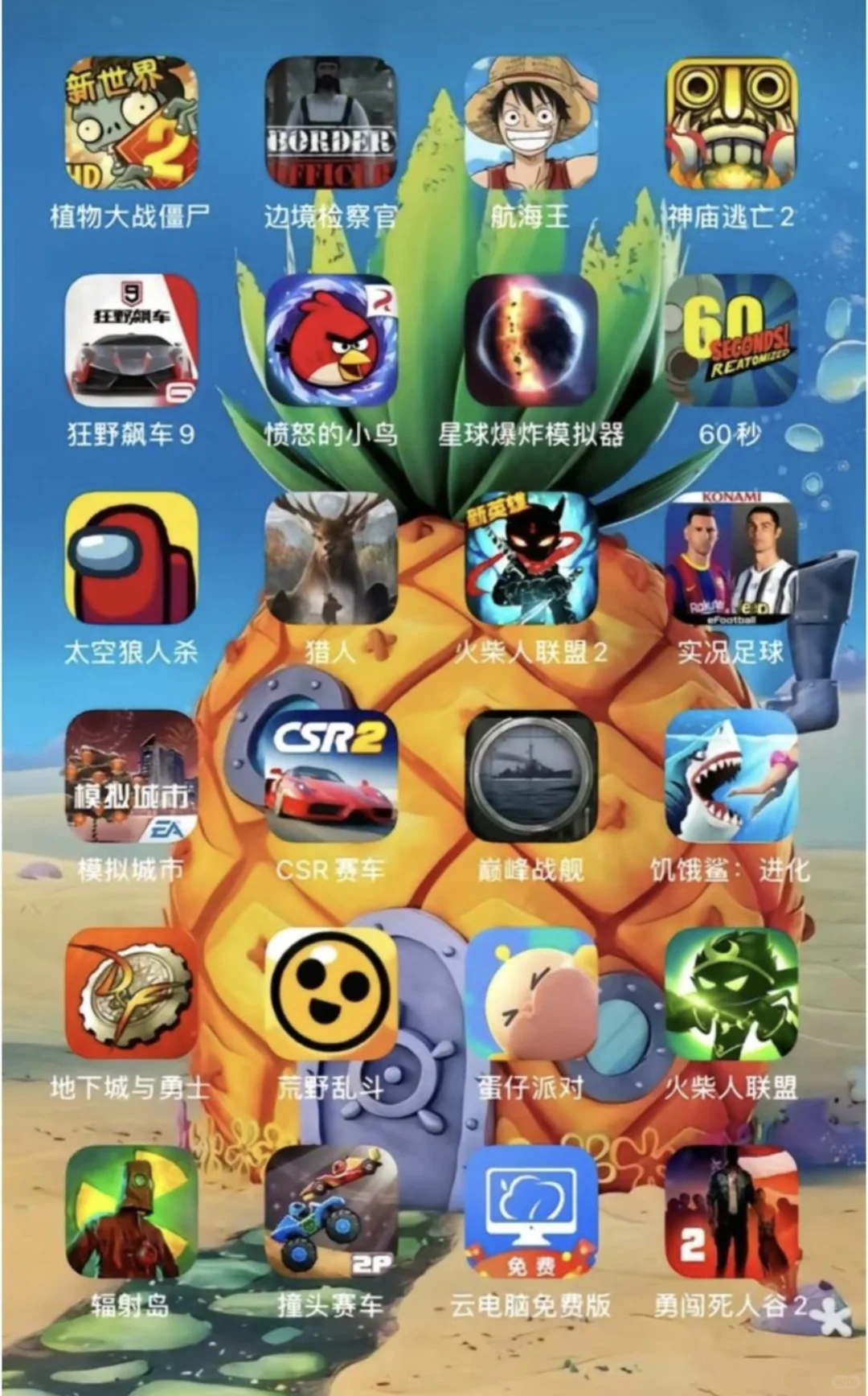 手机游戏推荐！什么？手机也能玩电脑游戏？？