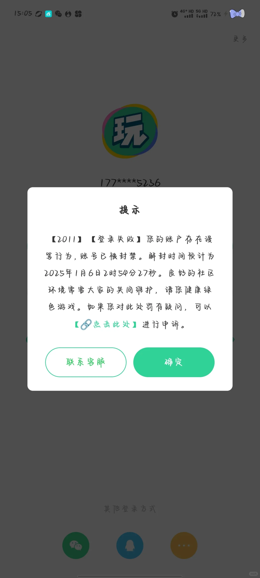 会玩APP只需要氪金大佬