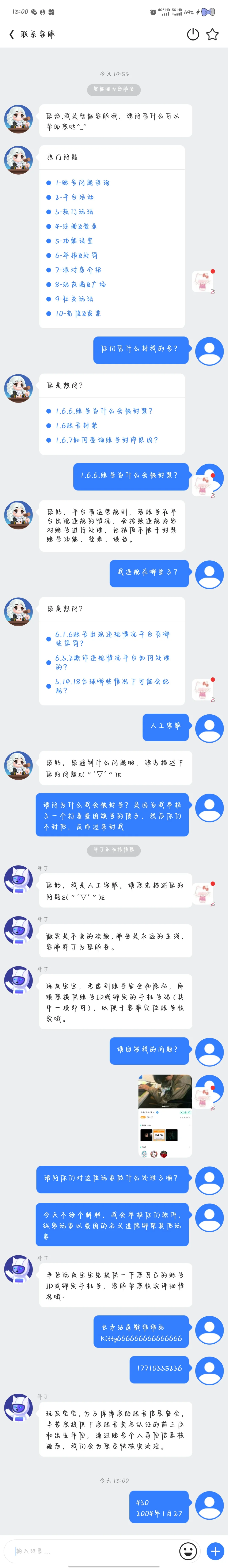 会玩APP只需要氪金大佬