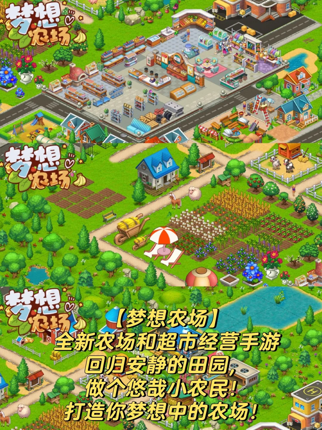 农场游戏排行榜前十名