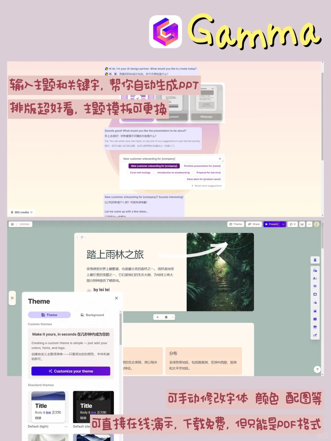 6个自动做PPT神器，三分钟搞定一份PPT！