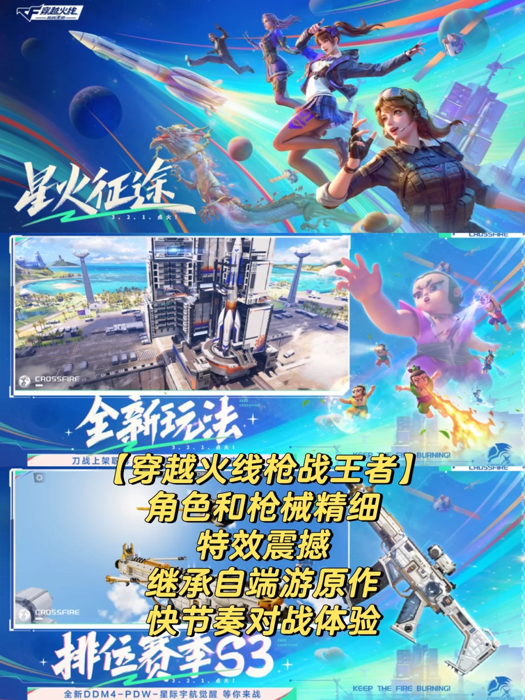 好玩的射击游戏有哪些 好玩的射击手游推荐