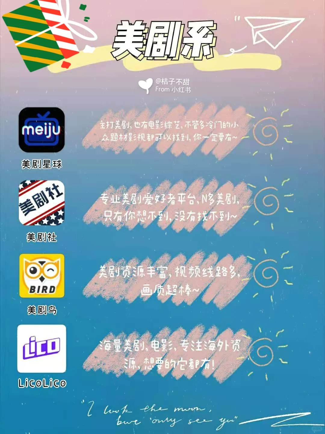 剧荒少女必备❗16个不占内存追剧的app🔥