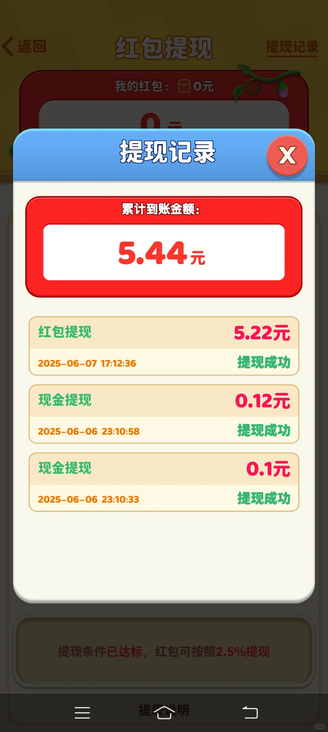 也是让我提到了嘻嘻