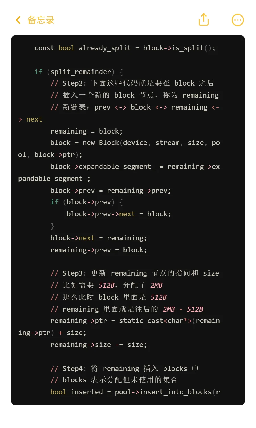PyTorch源码：PyTorch是怎么管理显存的(4)