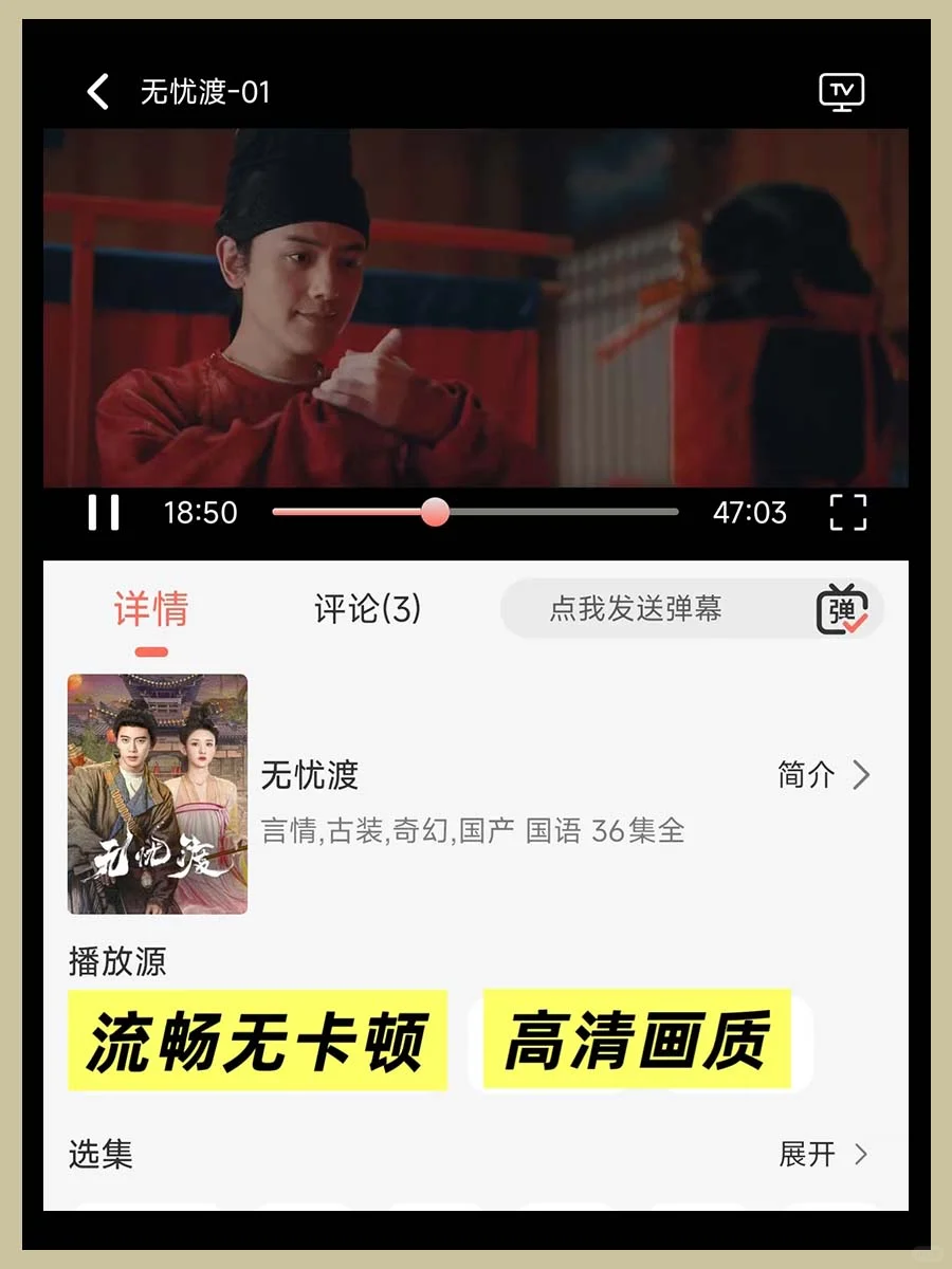 这个追剧APP太丝滑啦！