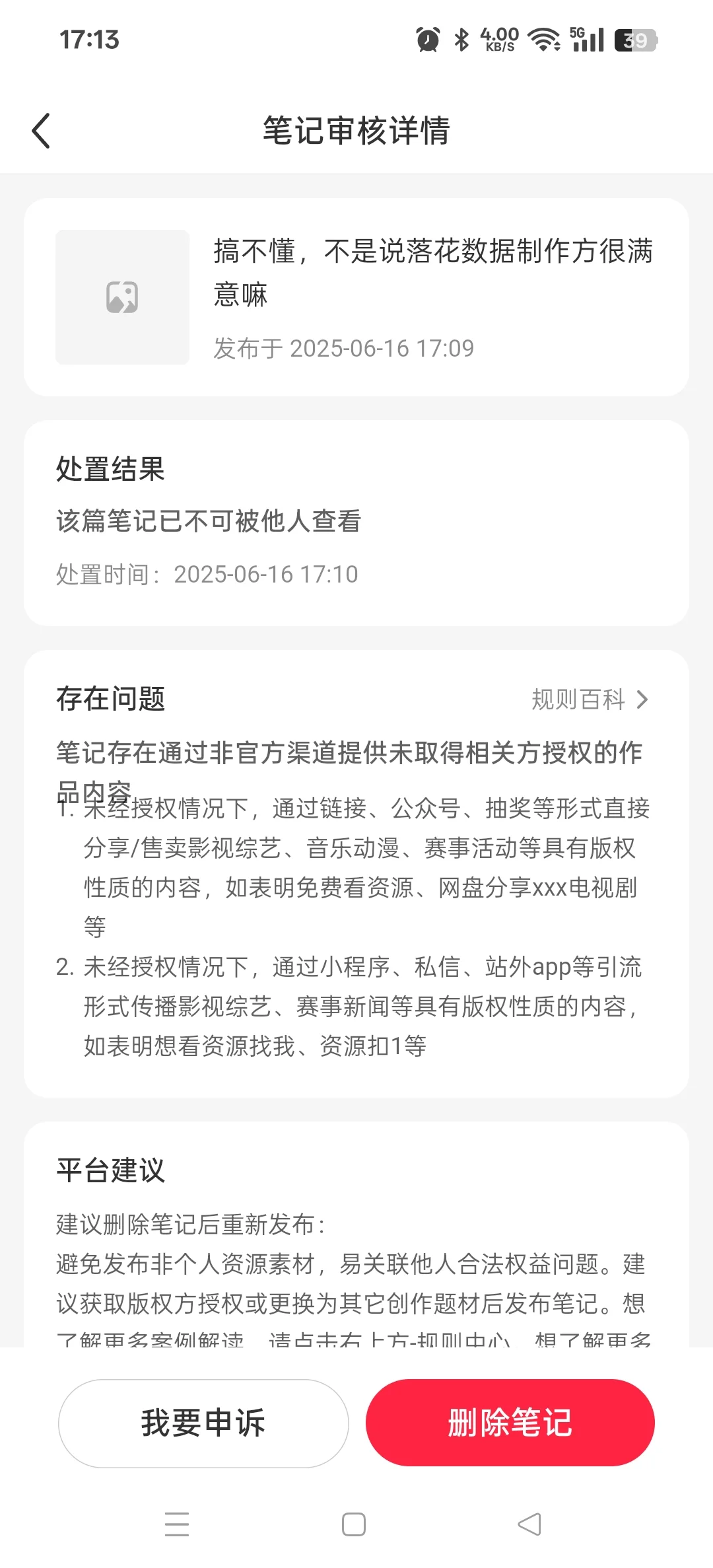 难道手机自带的APP影视没经过授权嘛？