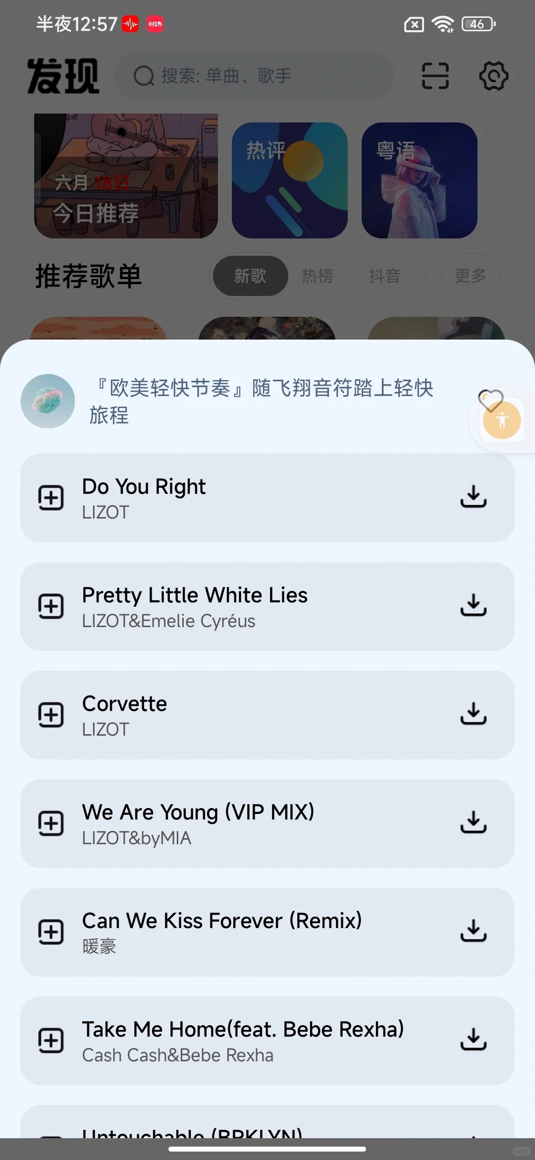 听歌自由🎶4个好用的音乐神器🎊
