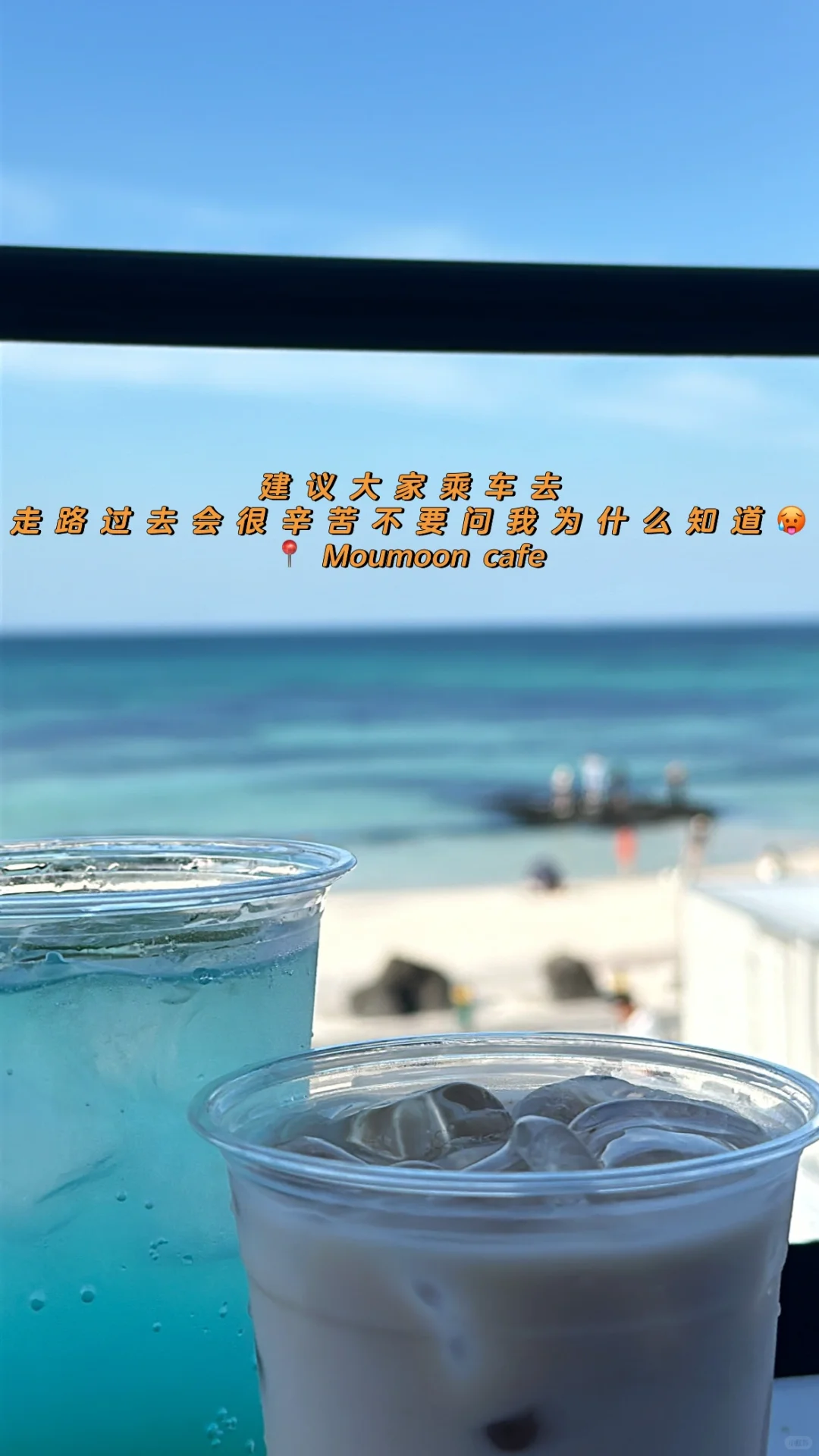 🌏 济州岛懒人包｜手机相册里的旅行全记录！