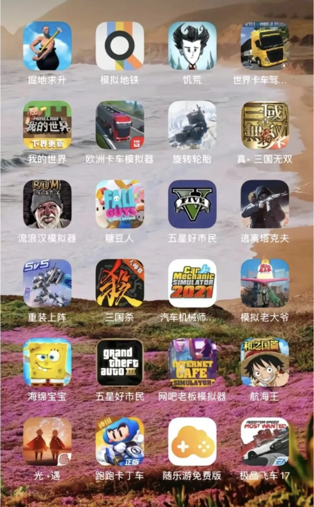 手机游戏推荐！什么？手机也能玩电脑游戏？？