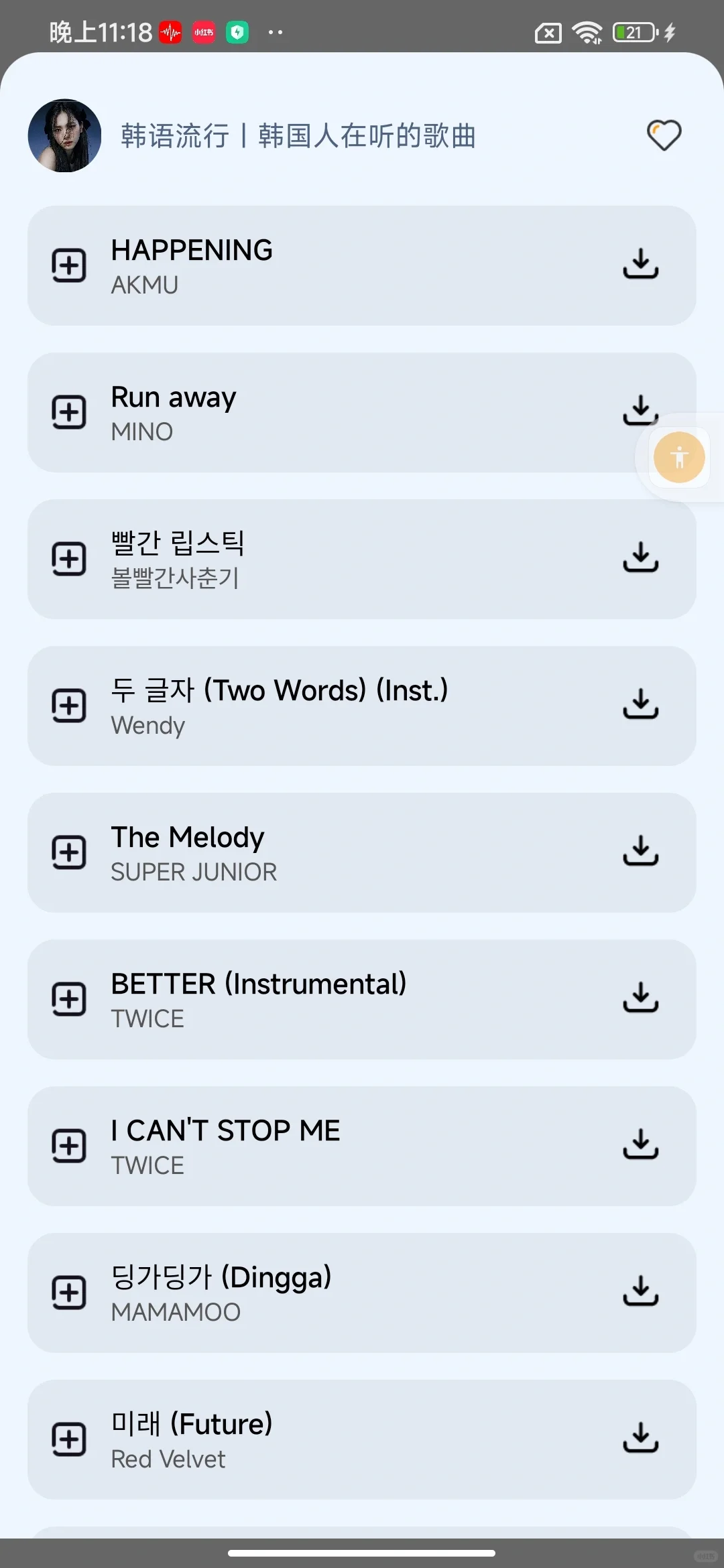 码住👏🏻4个让你音乐自由的神器