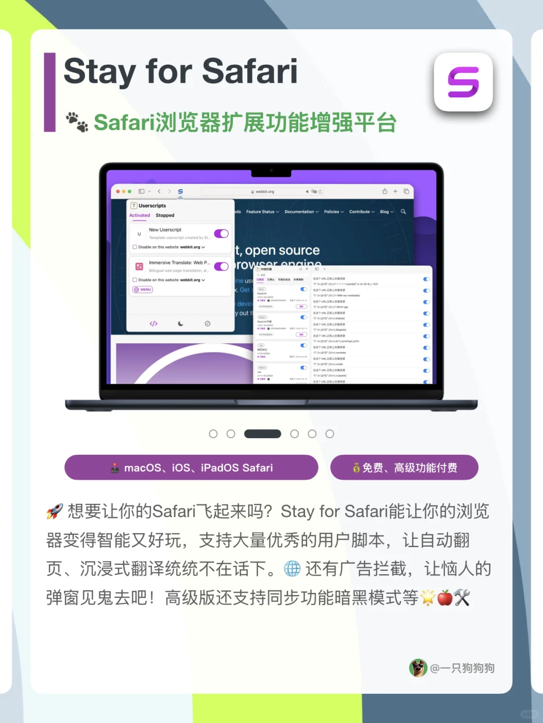 🧩这6款Safari扩展，让你的浏览器越来越好用