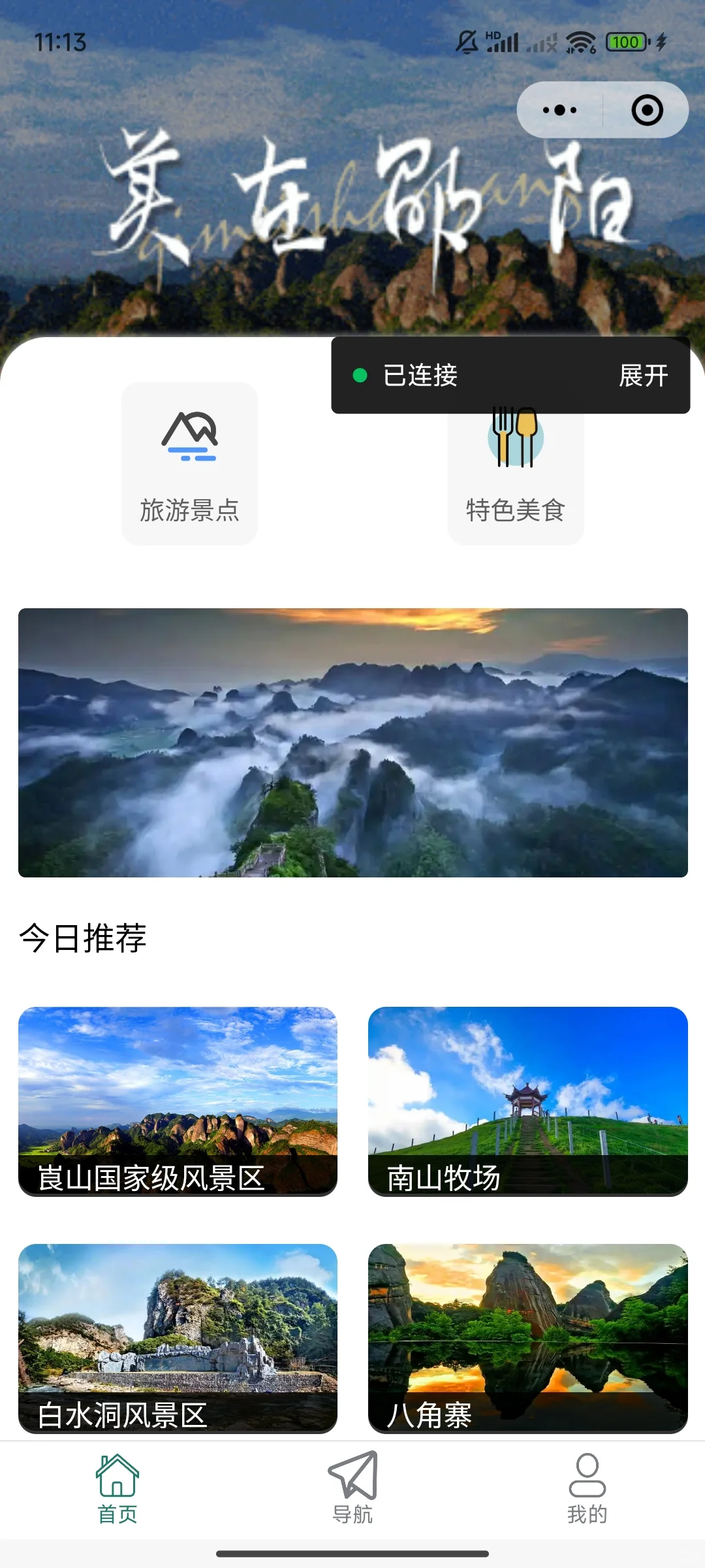 微信小程序提供源码，导入即可运行