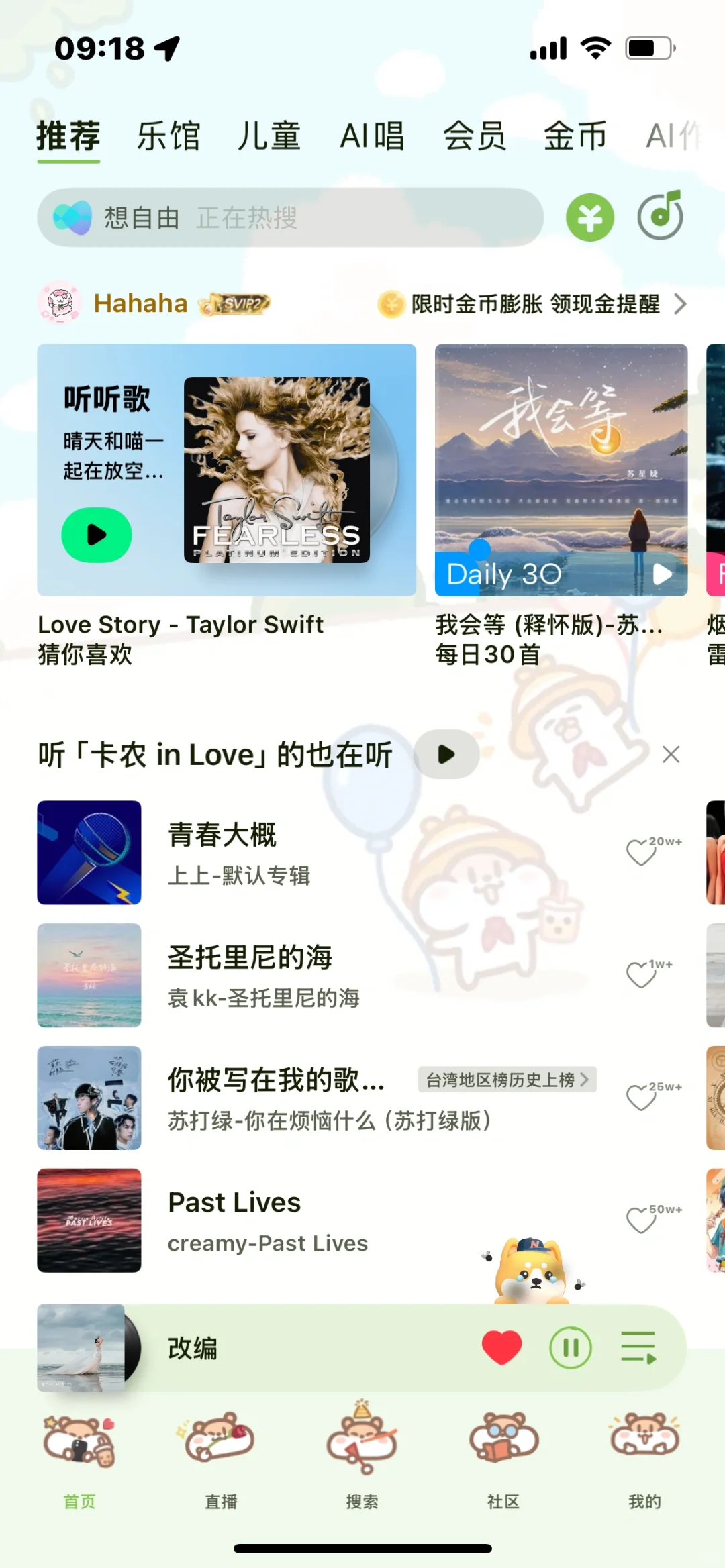 3大音乐🎶app，都是我的爱❤️