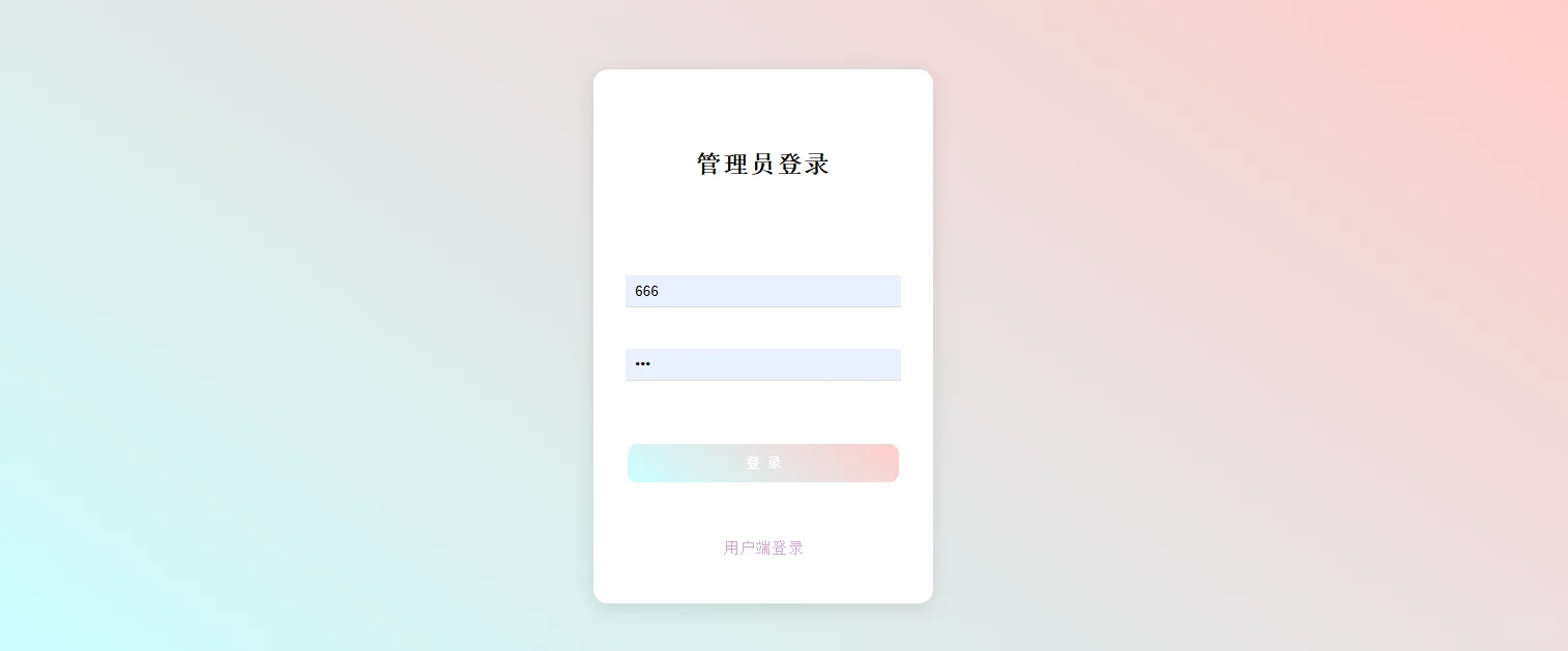 java图书管理系统， 拿走就能用