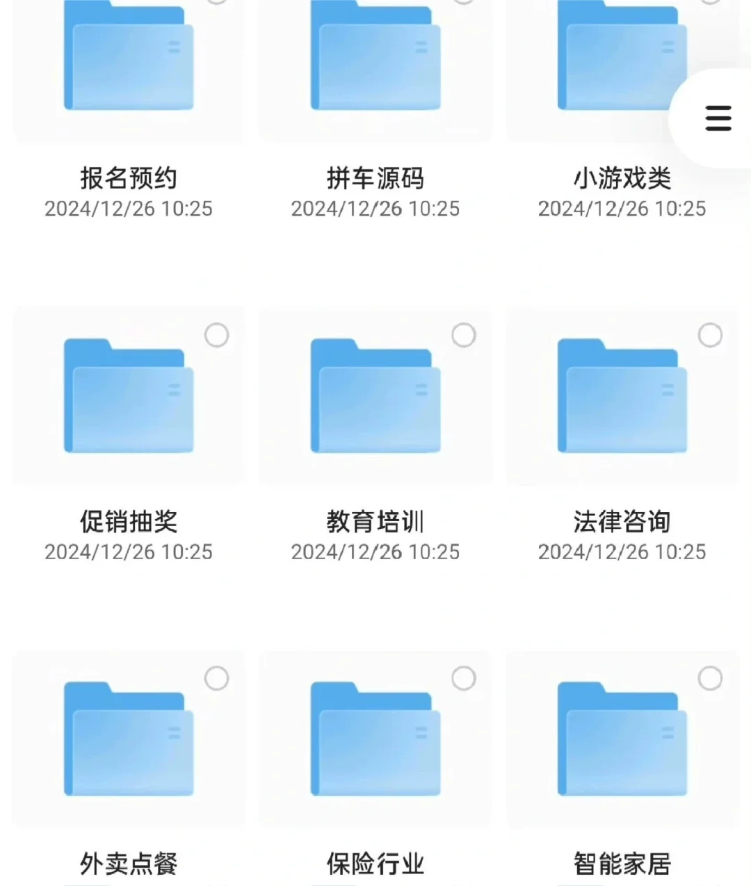 小程序源码合集带后台三十套完整案例，涵