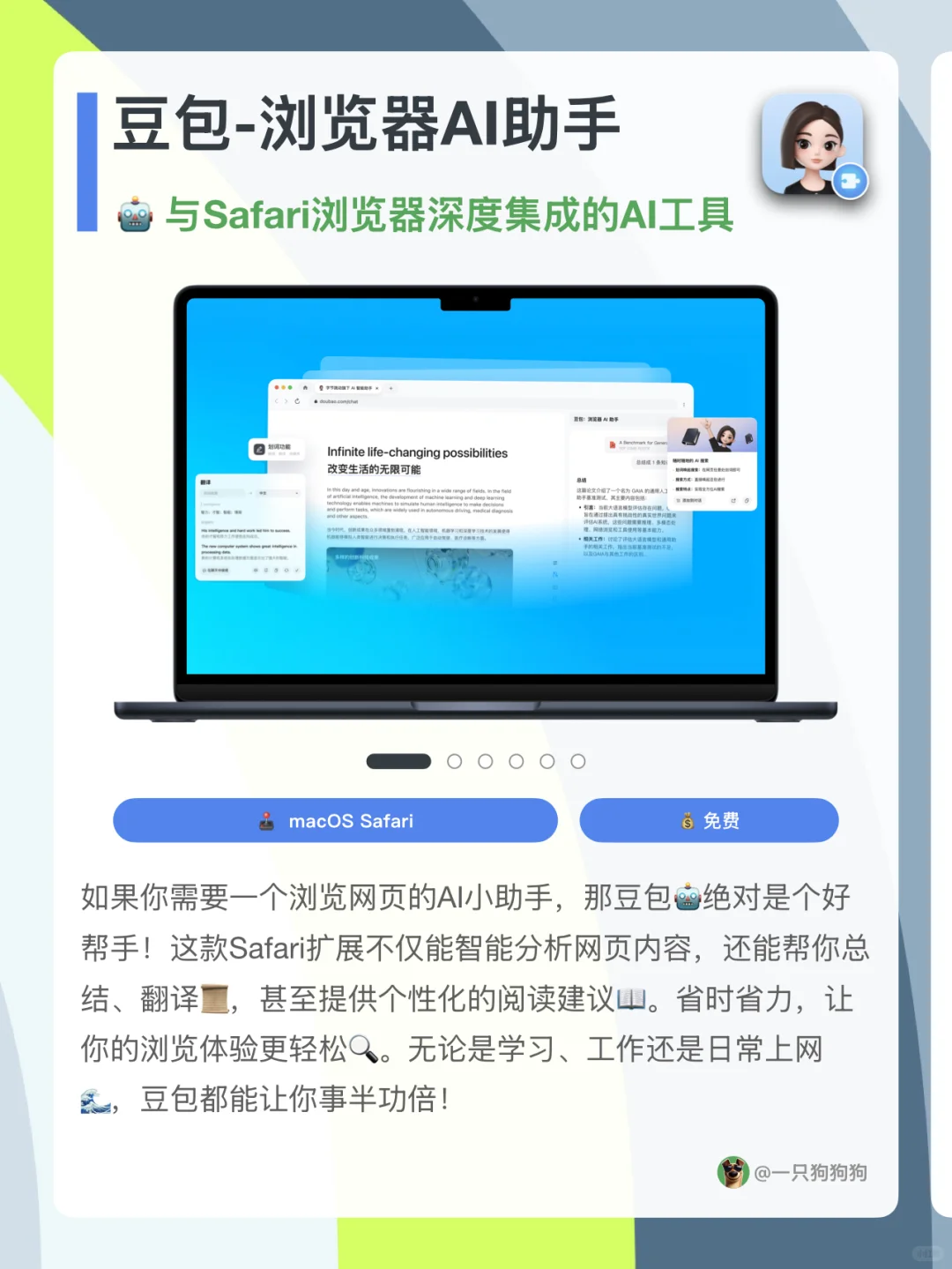 🧩这6款Safari扩展，让你的浏览器越来越好用