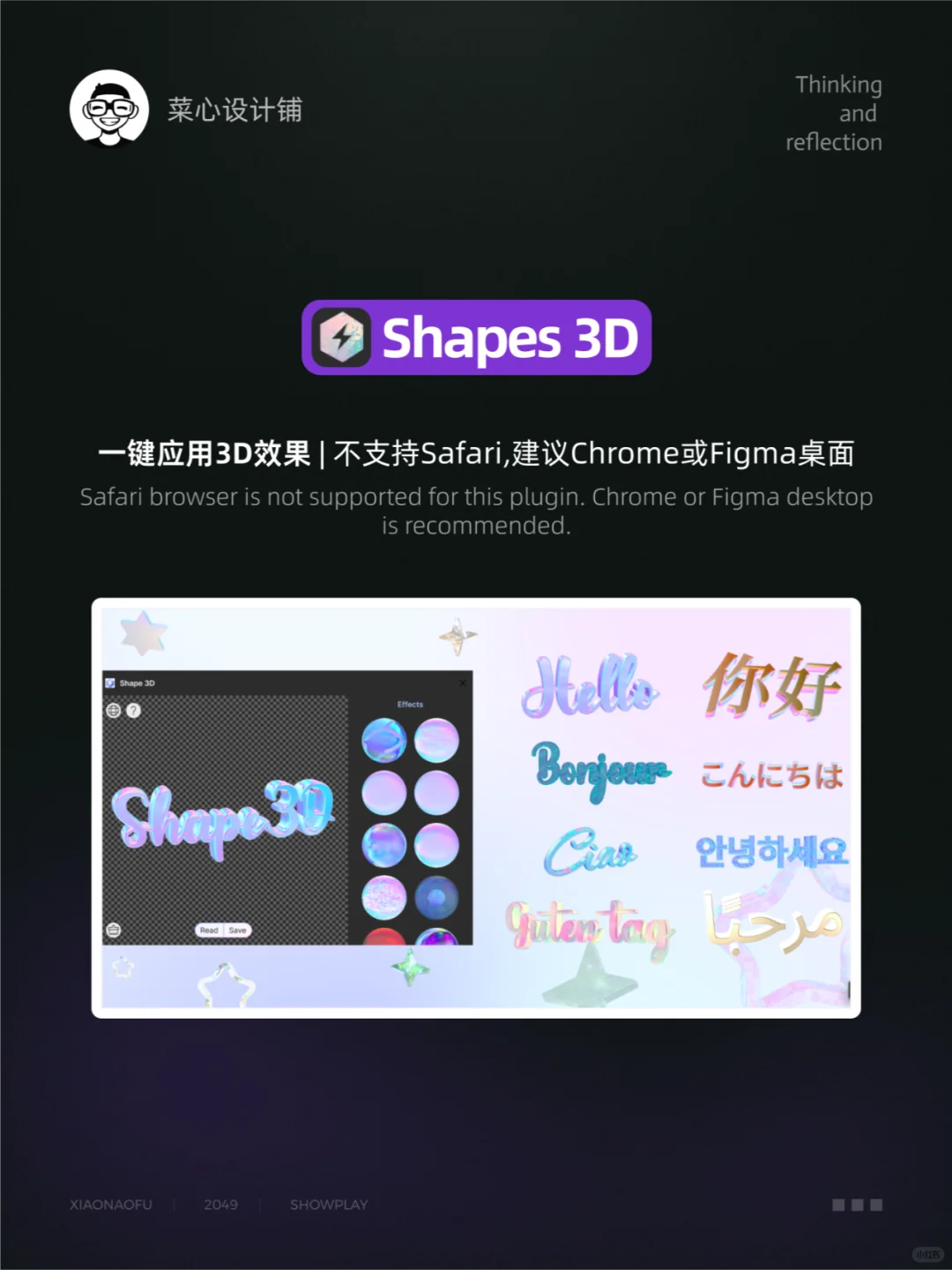 建议收藏 | ui设计师必备figma提效插件