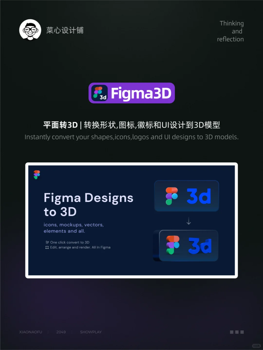 建议收藏 | ui设计师必备figma提效插件