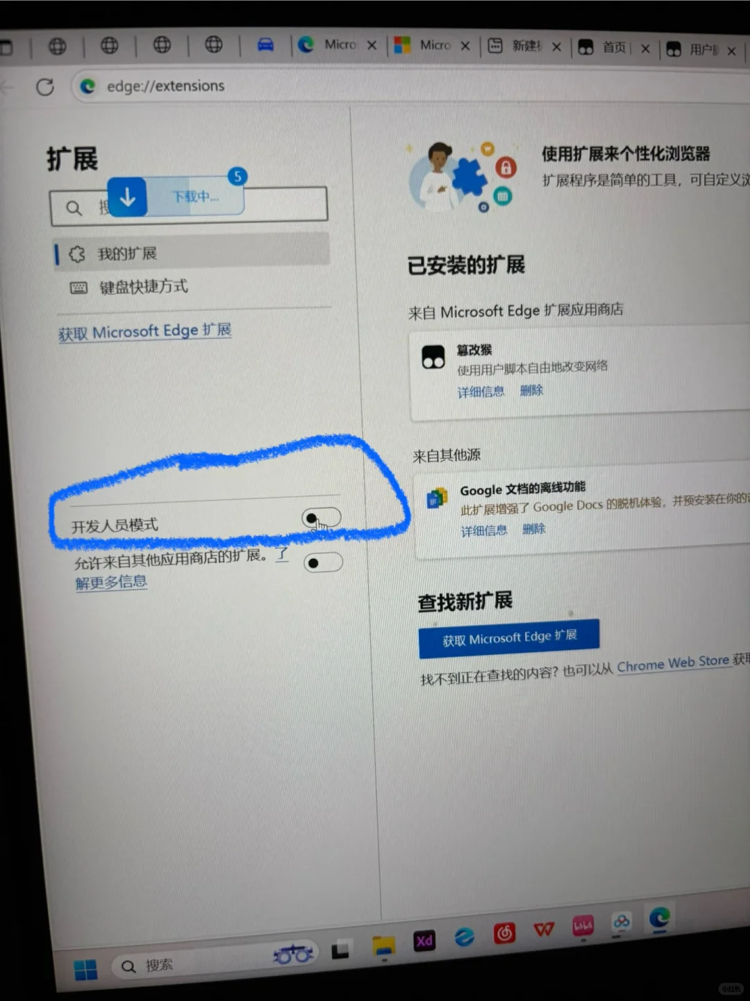 下载油猴打开开发者教程