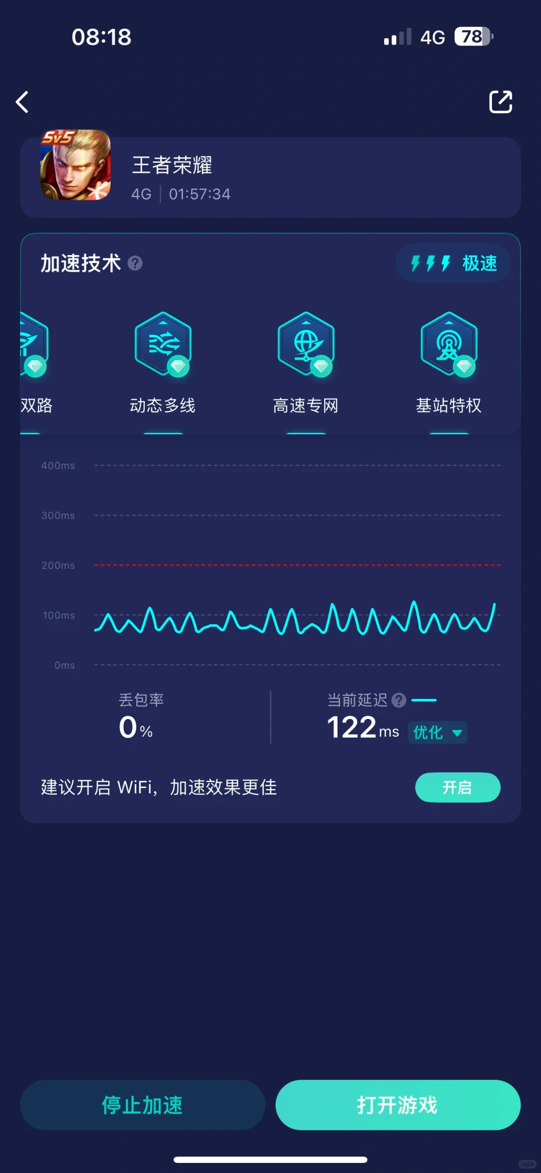 UU加速，你值得拥有！