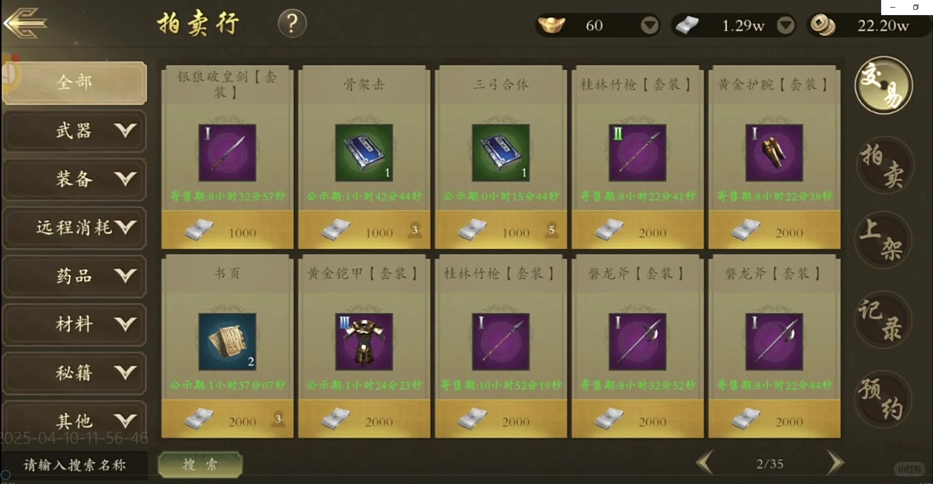 2025热门游戏推荐，可搬，还不错