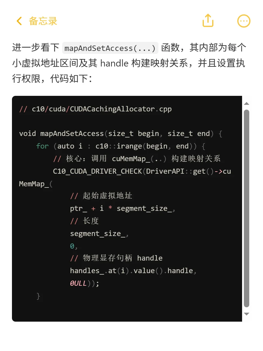 PyTorch源码：PyTorch是怎么管理显存的（2）