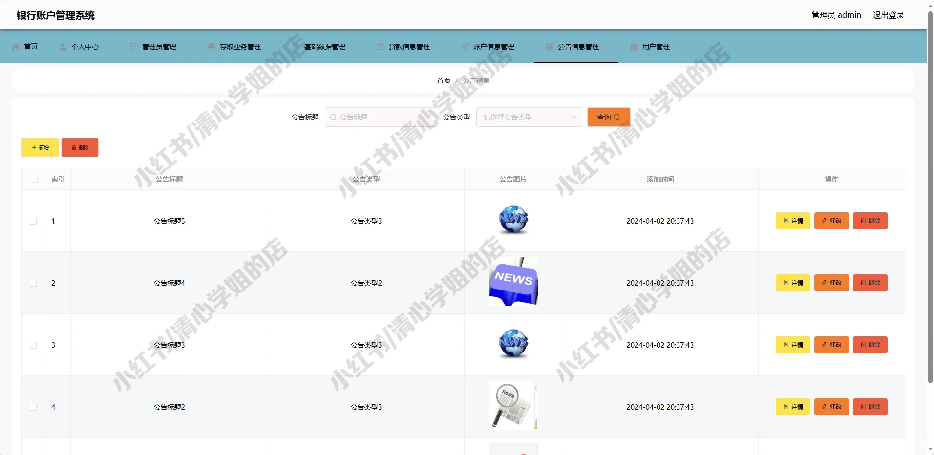 SpringBoot+Vue银行账户管理系统源码mysql
