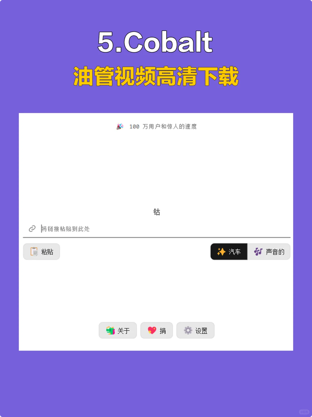 别再找了，下载视频就用这5个神器！