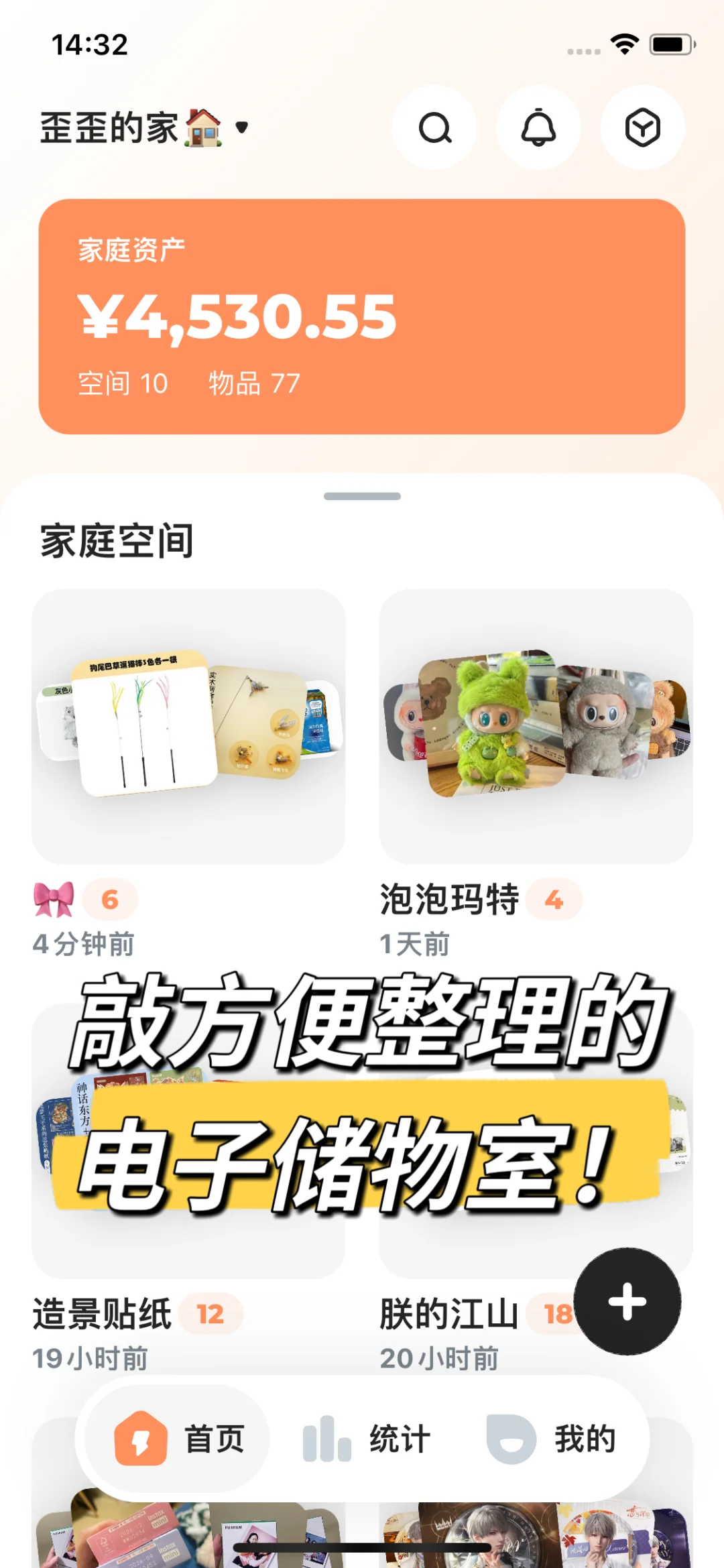 好像发现了一个可以记录整理的APP🤩