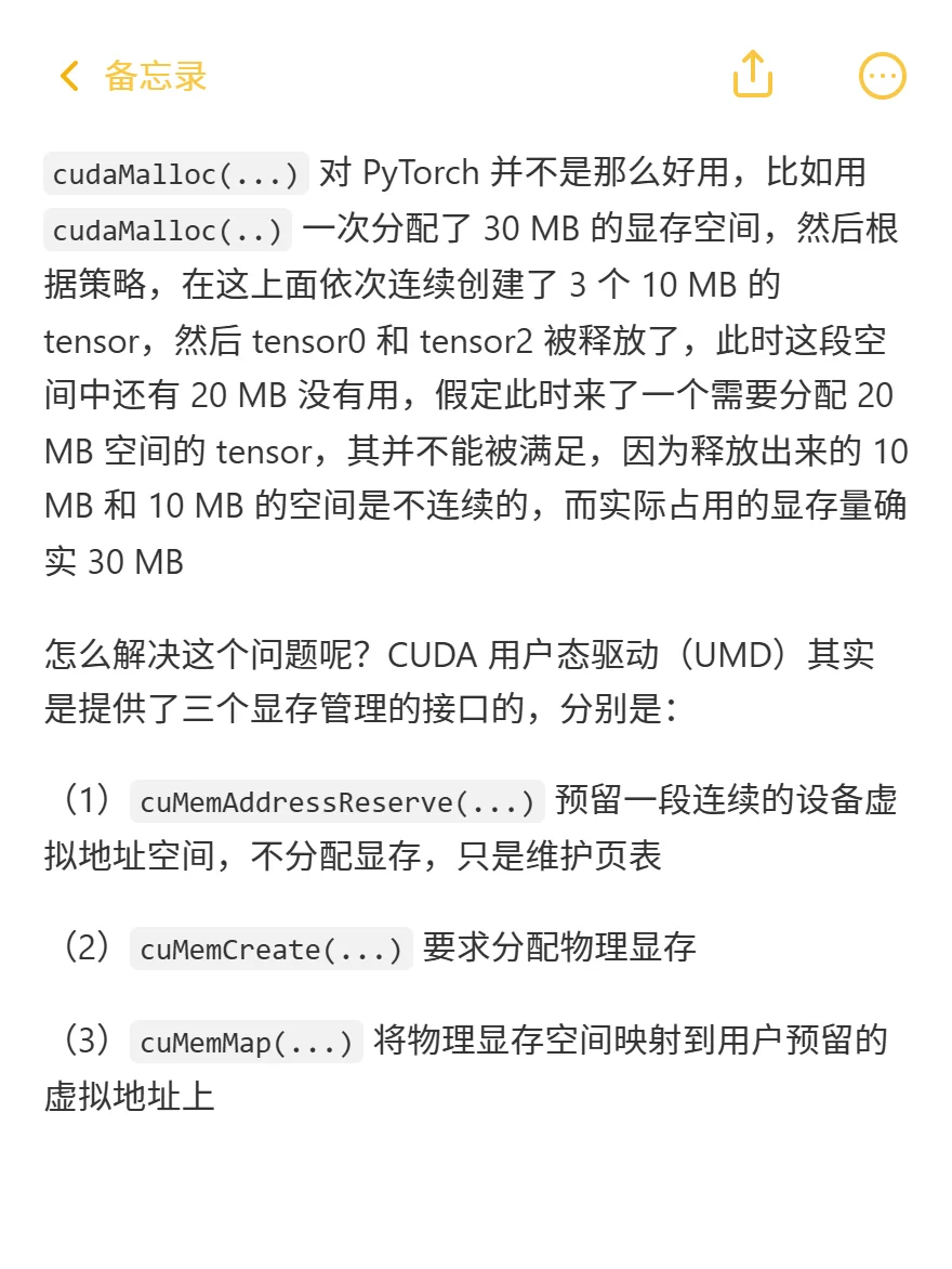 PyTorch源码：PyTorch是怎么管理显存的（2）