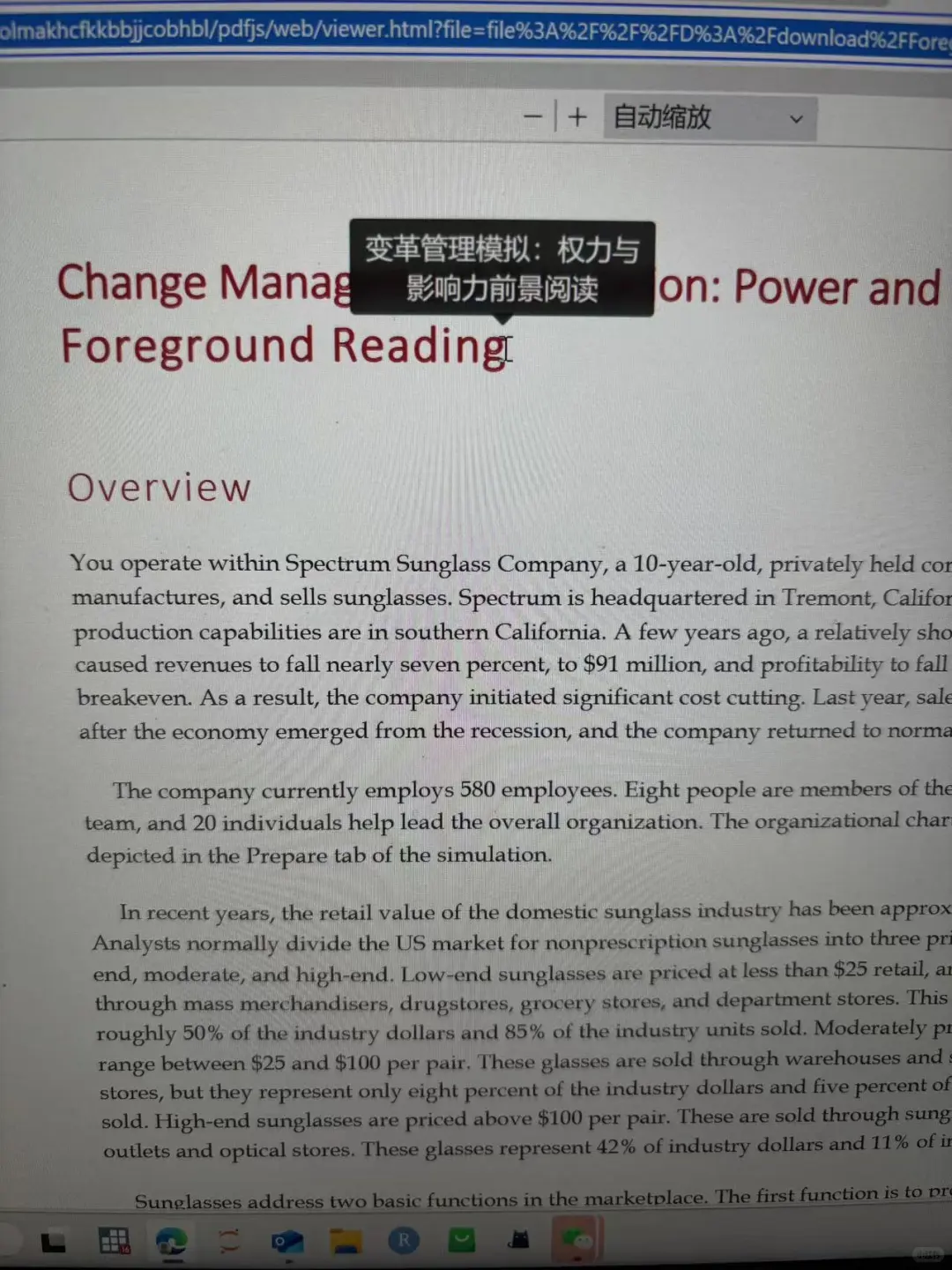 鼠标翻译插件教程