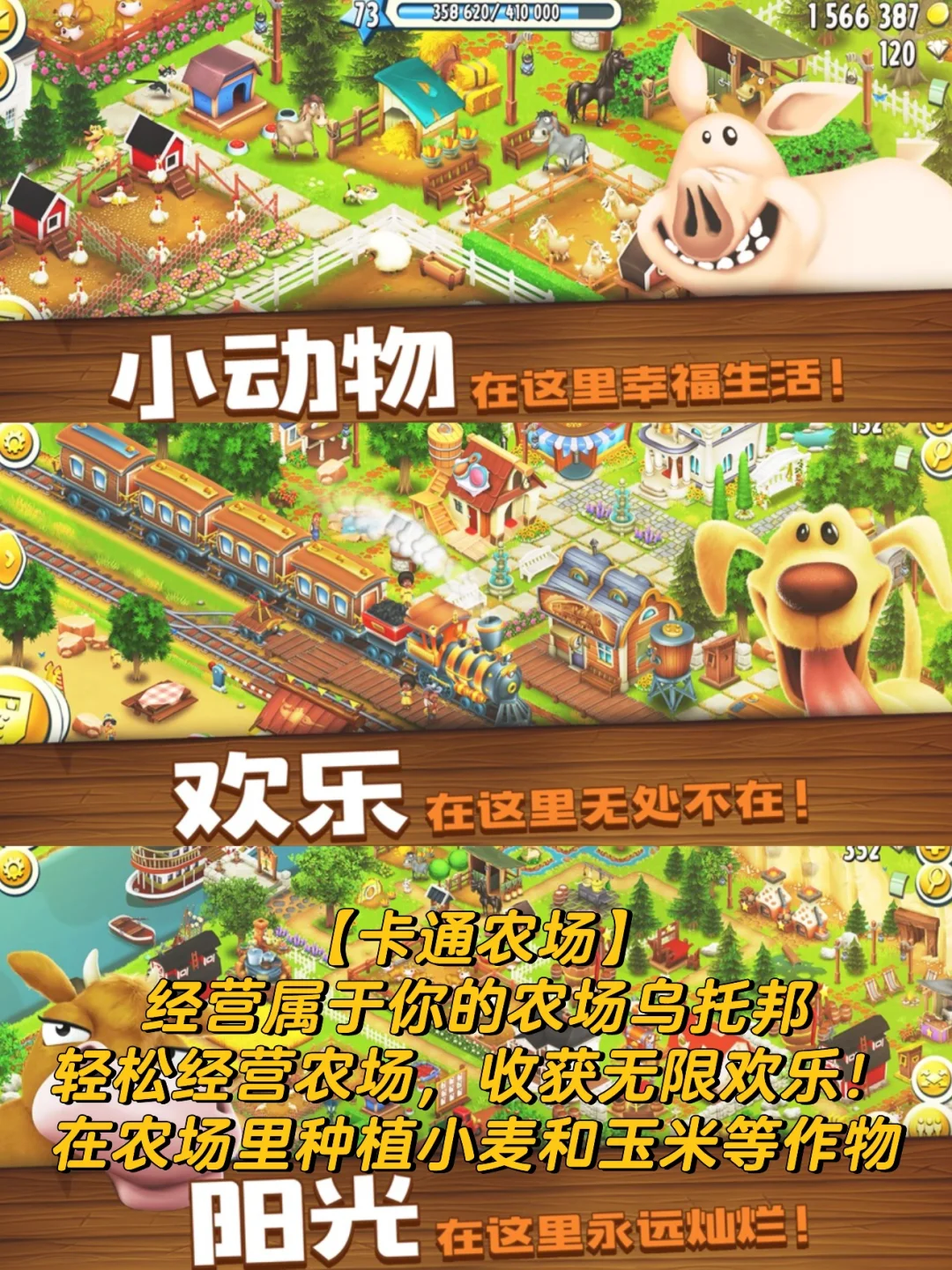 农场游戏排行榜前十名