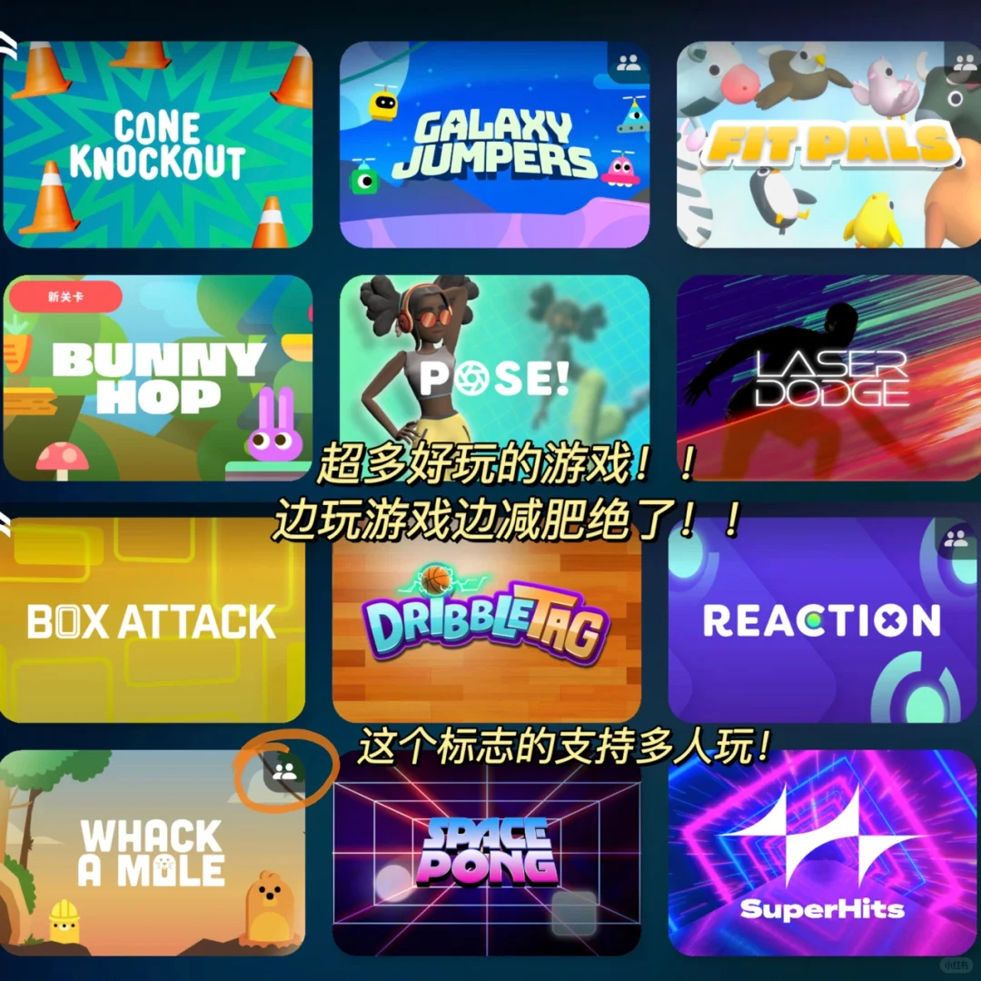 吹爆这个体感游戏app❗️边玩游戏边减肥！