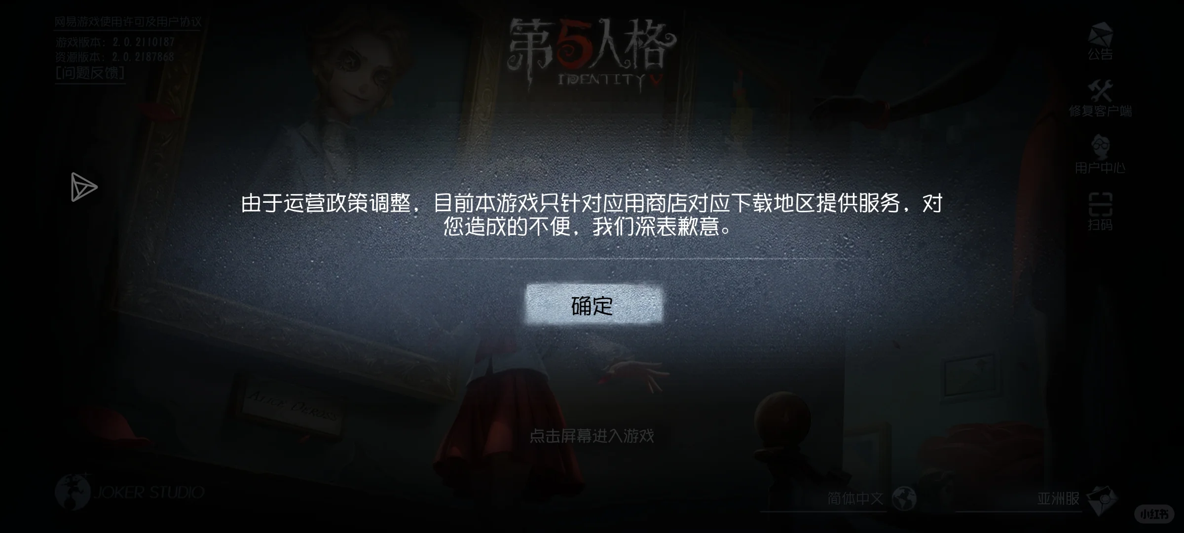 第五人格国际版安卓下载方法再次更新!