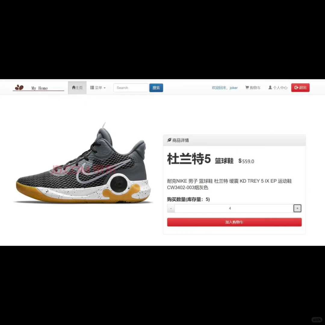 Java在线购物鞋城商城系统源码